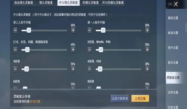 和平精英手机专用辅助器