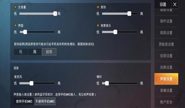 手机设置里和平精英辅助 手机设置里和平精英辅助