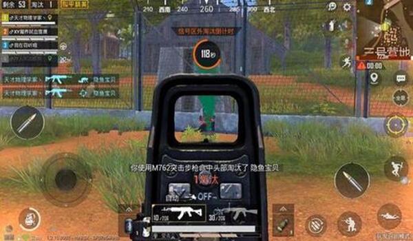 和平精英打狙时辅助瞄准