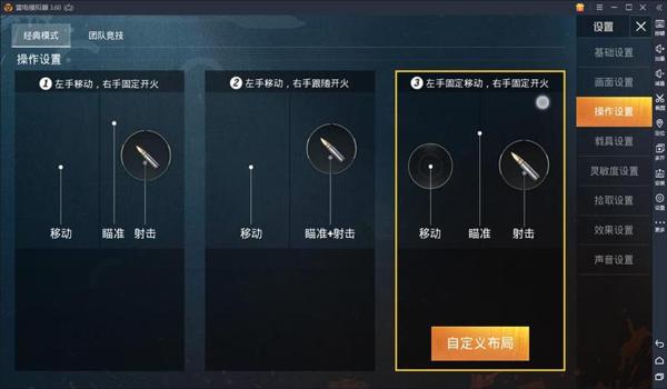 和平精英辅助键位该不该开