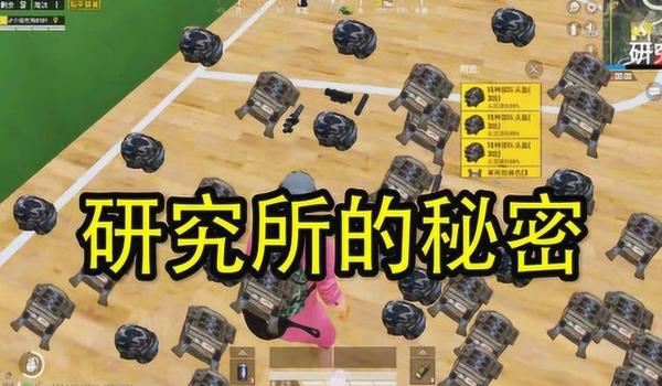 和平精英辅助瞄准被暗改