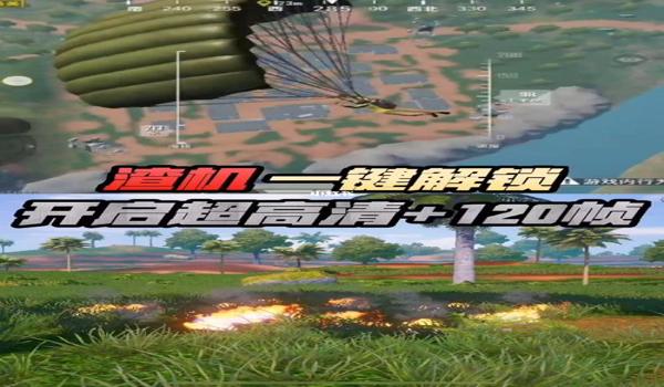 和平精英最新助手辅助器