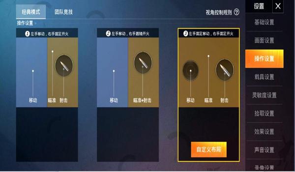 和平精英辅助器按键用不了