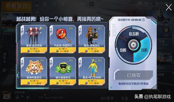 和平精英转盘辅助器下载