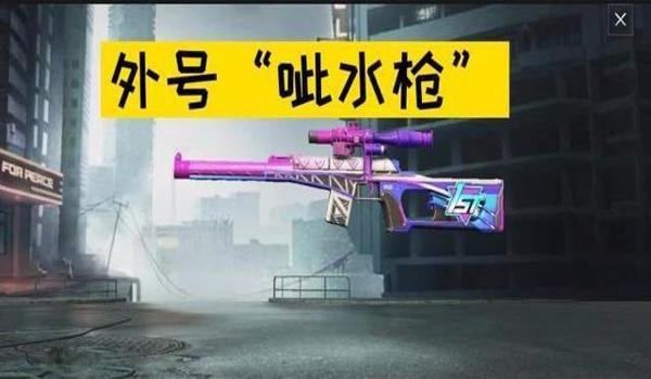 和平精英最牛的辅助武器 和平精英最牛的辅助武器