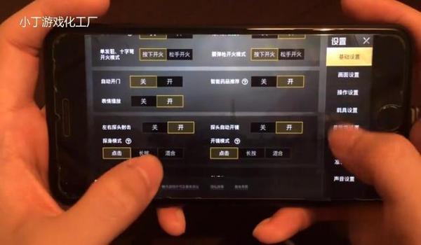 触控辅助和平精英怎么设置 触控辅助和平精英怎么设置