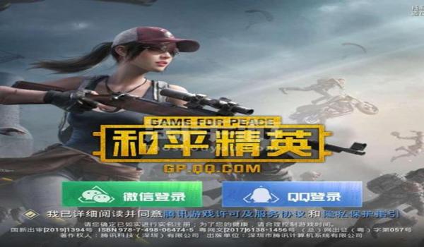 安卓和平精英最强辅助软件