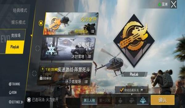 和平精英国际服辅助瞄准 和平精英国际服辅助瞄准