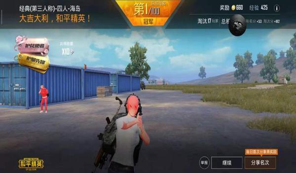 小鸽子和平精英辅助卡密