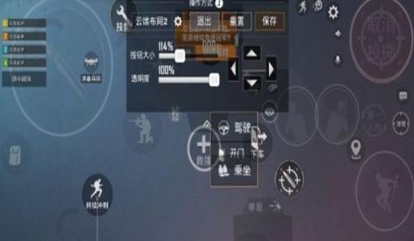 和平精英辅助操作视频教学