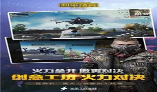 和平精英辅助 下载软件