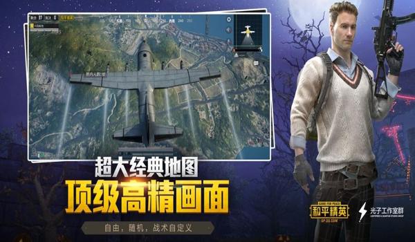 句号神辅助下载和平精英