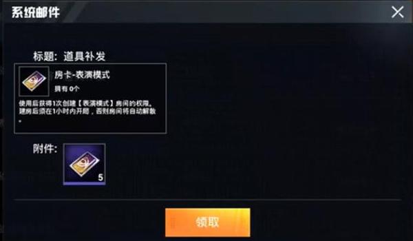 和平精英小时卡辅助怎么用