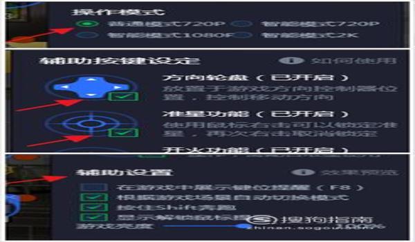 和平精英轮盘辅助器哪款好