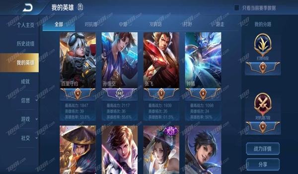 和平精英王者辅助QQ群