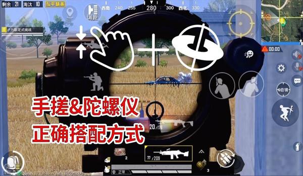 和平精英准星设置辅助器