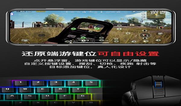 和平精英之自动压枪软件