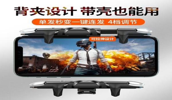 和平精英手柄辅助器键盘