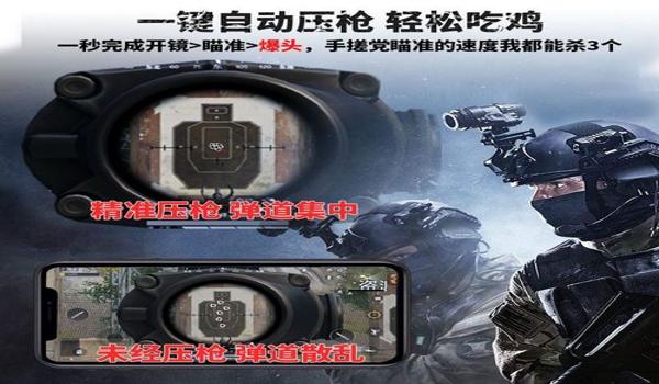 和平精英升级辅助器下载