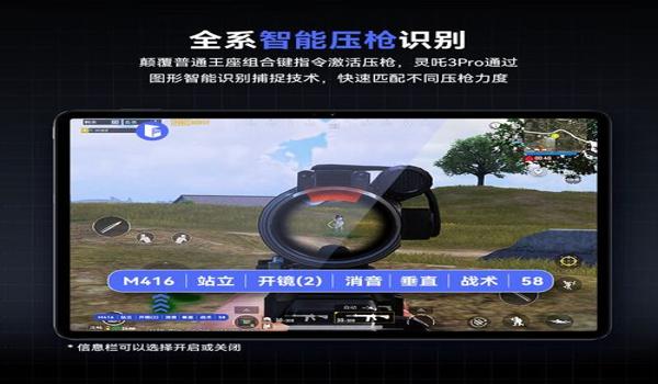 和平精英自动压枪神器有用吗 和平精英自动压枪神器有用吗