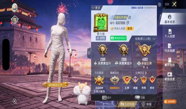 和平精英官方游戏辅助软件