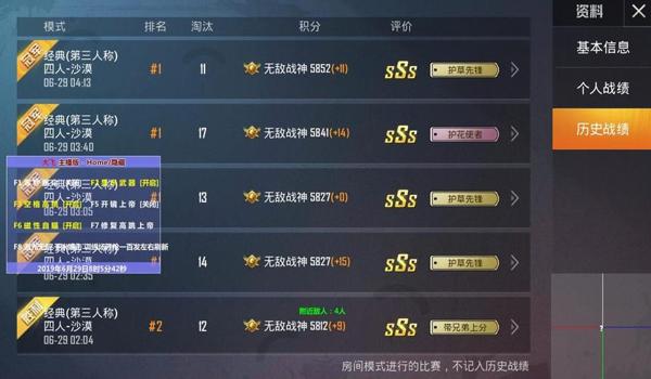 和平精英tt辅助怎么弄