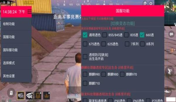 和平精英辅助摇杆会封号吗