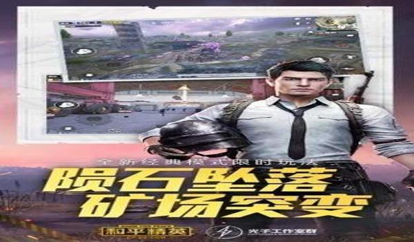 和平精英辅助软件免费版