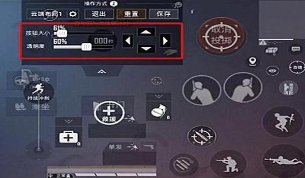 和平精英按键辅助器键位