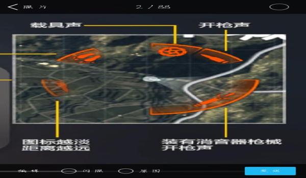 和平精英雷达辅助软件