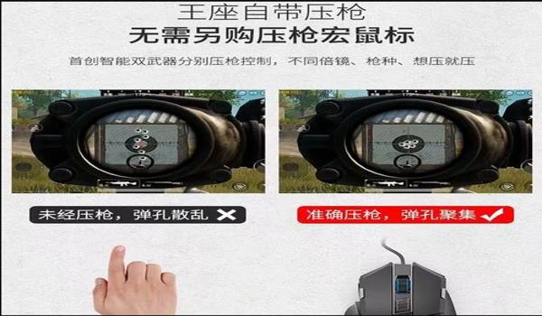 和平精英无敌压枪视频教程 和平精英无敌压枪视频教程