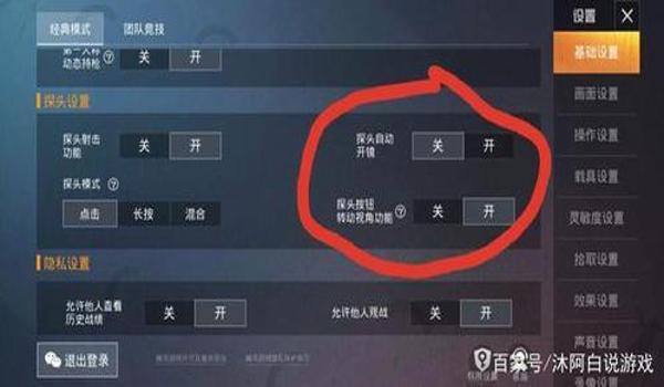 手机如何压枪和平精英 手机如何压枪和平精英