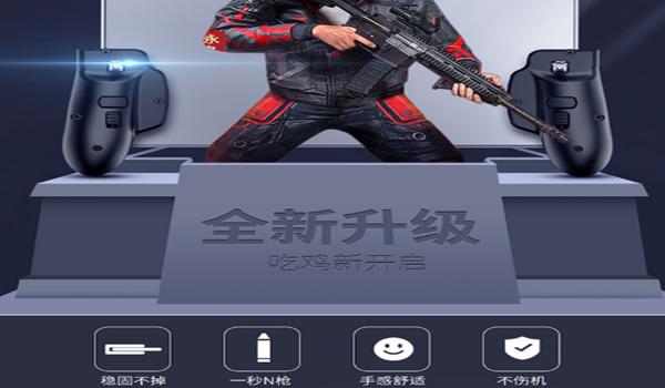 和平精英手游辅助app