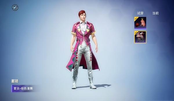 和平精英最新的换装辅助器