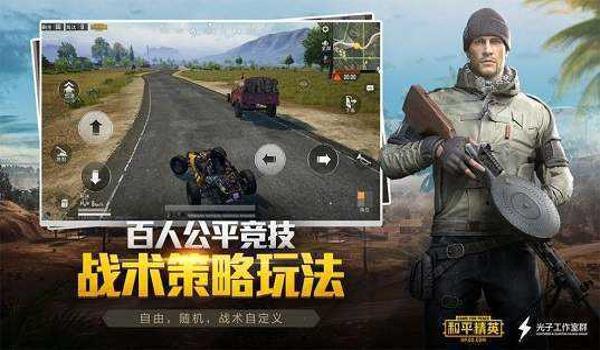 和平精英辅助人物哪个靠谱