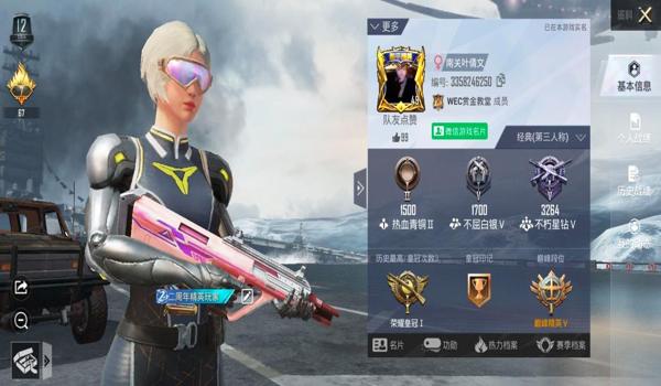 和平精英星星辅助破解版