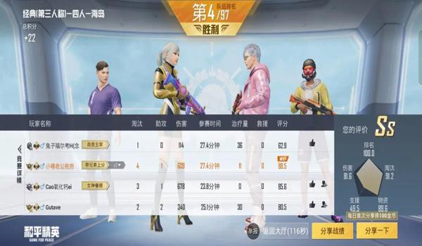 和平精英辅助哪个是最好的