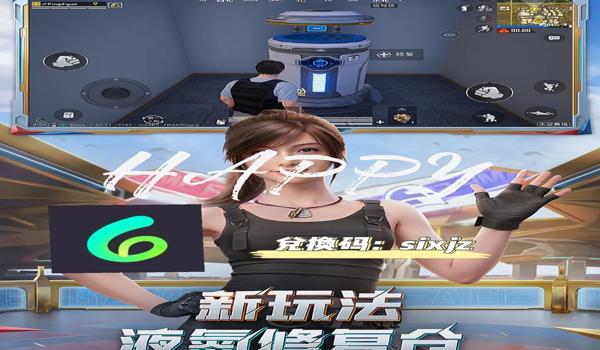 手游和平精英辅助 下载