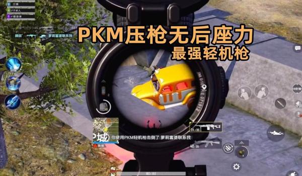 暗影王座压枪和平精英