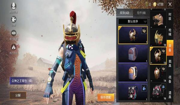 和平精英天启辅助卡密