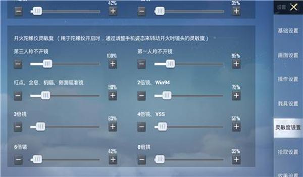 和平精英插件辅助用法教学