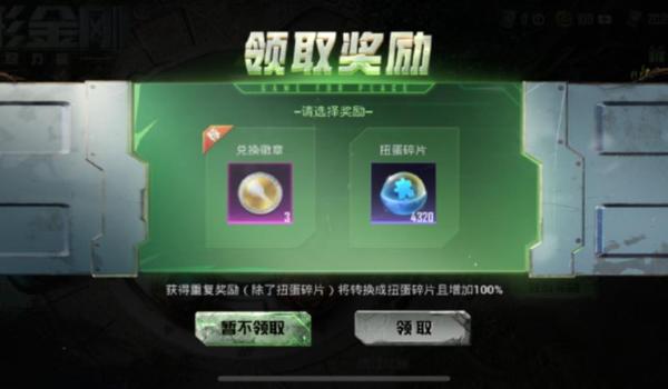 和平精英辅助无限刷点卷