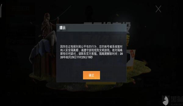 和平精英辅助解封器怎么用