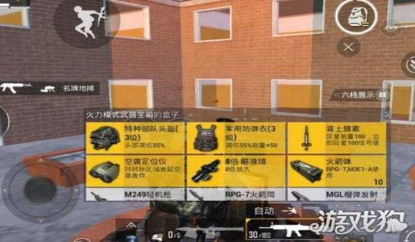 和平精英最废的辅助装备