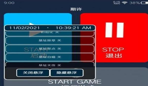 和平精英新手打开辅助功能