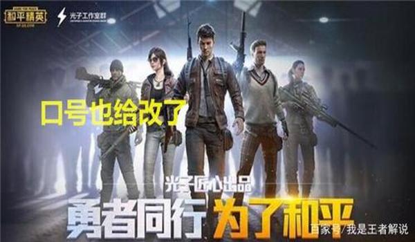 和平精英辅助队伍有哪些