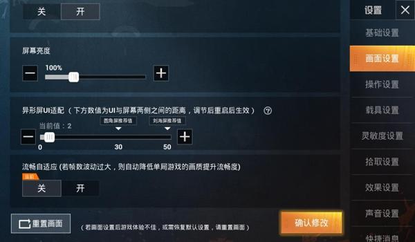 和平精英的辅助怎么关闭