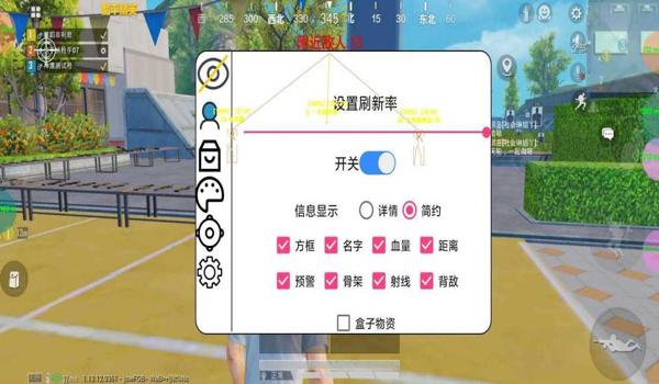 和平精英辅助免费永久防封