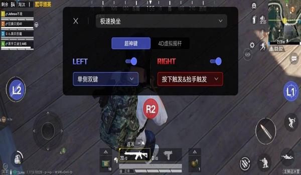 和平精英辅助瞄准在哪里弄