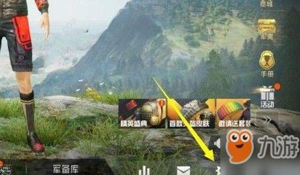 和平精英开启辅助瞄准